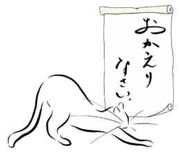 Encouragement 3 (Japanese)    Cat sticker #9237775