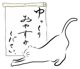 Encouragement 3 (Japanese)    Cat sticker #9237776
