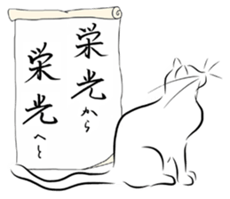 Encouragement 3 (Japanese)    Cat sticker #9237782