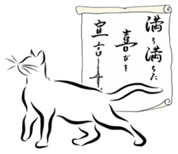 Encouragement 3 (Japanese)    Cat sticker #9237783