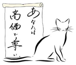 Encouragement 3 (Japanese)    Cat sticker #9237784