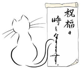 Encouragement 3 (Japanese)    Cat sticker #9237786