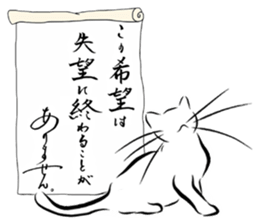Encouragement 3 (Japanese)    Cat sticker #9237787
