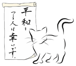 Encouragement 3 (Japanese)    Cat sticker #9237790