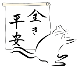 Encouragement 3 (Japanese)    Cat sticker #9237791