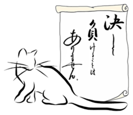 Encouragement 3 (Japanese)    Cat sticker #9237792