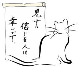 Encouragement 3 (Japanese)    Cat sticker #9237794