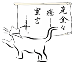Encouragement 3 (Japanese)    Cat sticker #9237796