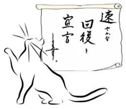 Encouragement 3 (Japanese)    Cat sticker #9237797