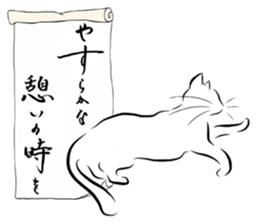 Encouragement 3 (Japanese)    Cat sticker #9237799