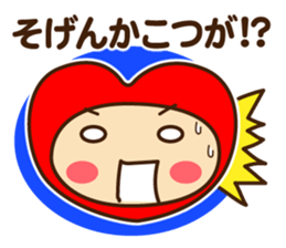 Decochi_Hakata dialect sticker #9238055