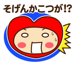 Decochi_Hakata dialect sticker #9238055