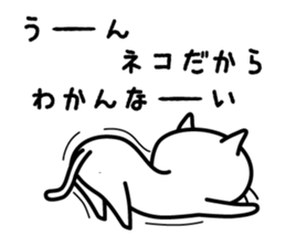 A useless cat sticker vol.2 sticker #9238511