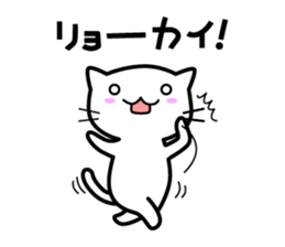 A useless cat sticker vol.2 sticker #9238513