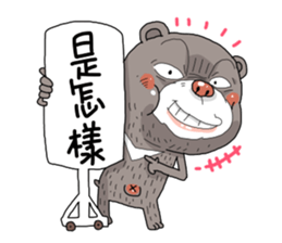 Taiwan black bear so cute sticker #9239370