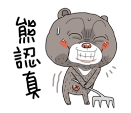 Taiwan black bear so cute sticker #9239387