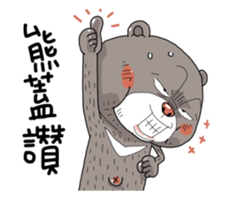 Taiwan black bear so cute sticker #9239388