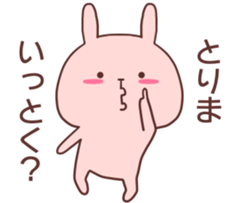 Pink Rabbit! sticker #9239514