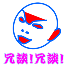 Doyakao and henkao sticker #9239845