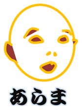 Doyakao and henkao sticker #9239879