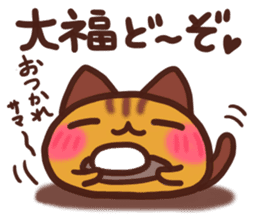 Daifuku-nyannyan3 sticker #9239967