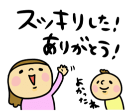 Great mother! Baby edition 2 sticker #9240227