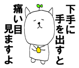 The cat farmer sticker #9240378