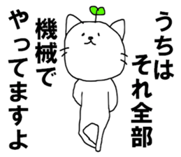 The cat farmer sticker #9240383