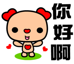 The red-hearted dog sticker #9240800