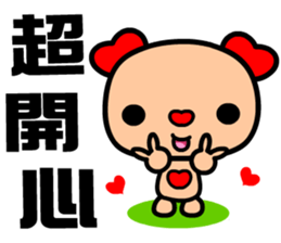 The red-hearted dog sticker #9240801