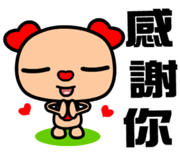 The red-hearted dog sticker #9240802