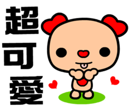 The red-hearted dog sticker #9240803