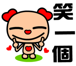 The red-hearted dog sticker #9240806