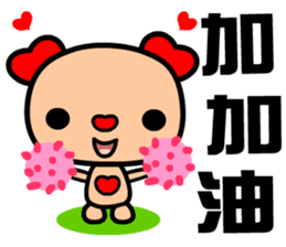 The red-hearted dog sticker #9240808