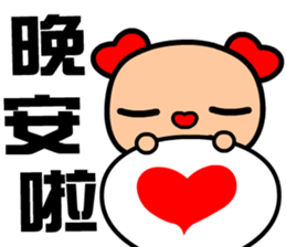 The red-hearted dog sticker #9240811