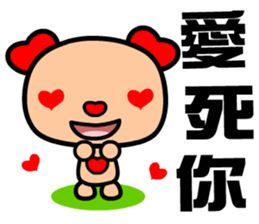 The red-hearted dog sticker #9240812