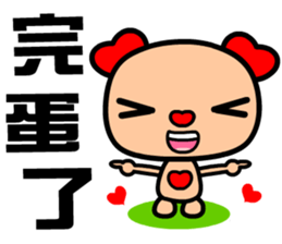 The red-hearted dog sticker #9240813