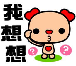 The red-hearted dog sticker #9240819