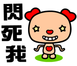 The red-hearted dog sticker #9240821