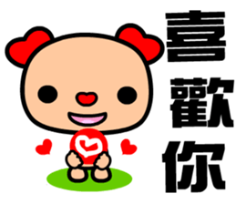 The red-hearted dog sticker #9240822