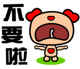 The red-hearted dog sticker #9240823