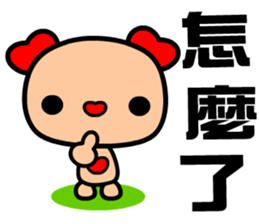 The red-hearted dog sticker #9240824