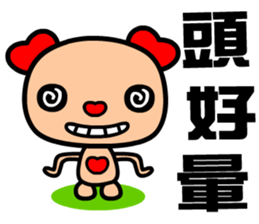 The red-hearted dog sticker #9240828