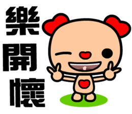 The red-hearted dog sticker #9240829