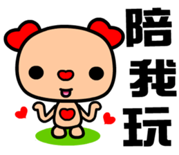 The red-hearted dog sticker #9240832