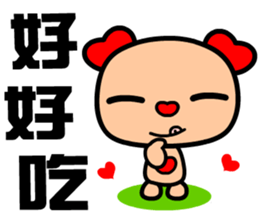 The red-hearted dog sticker #9240835