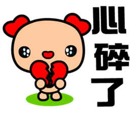 The red-hearted dog sticker #9240838