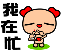 The red-hearted dog sticker #9240839