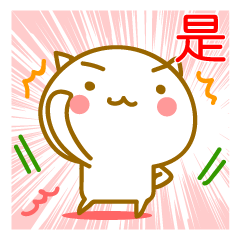 Cute Cat. Easy to use Chinese