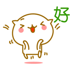 Cute Cat. Easy to use Chinese sticker #9241361